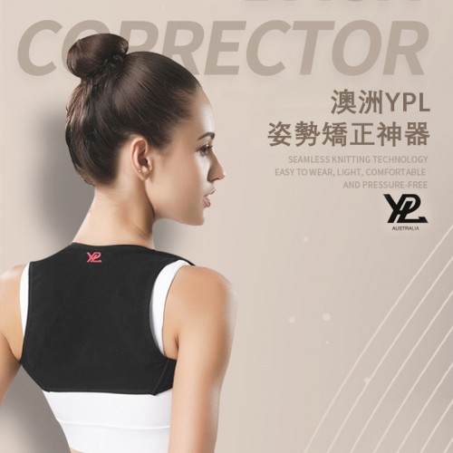 YPL - 男女矯姿帶 成年隱形防駝背矯正帶 背部佳背部糾正矯正背心
