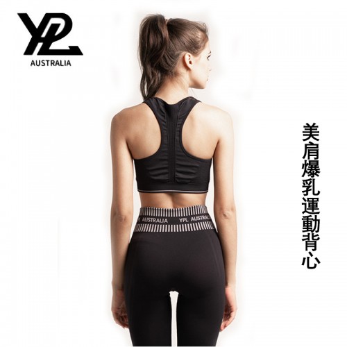 YPL - 澳洲防震運動文胸 跑步瑜伽運動V型背心女 美背外穿內衣 健身服