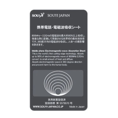 日本 SOUYI 防電波輻射離子貼 (黑色)