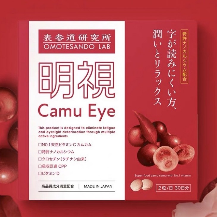 日本表參道研究所明試Camu Eye多角度緩解眼部疲勞多效護眼素 60粒/ 盒