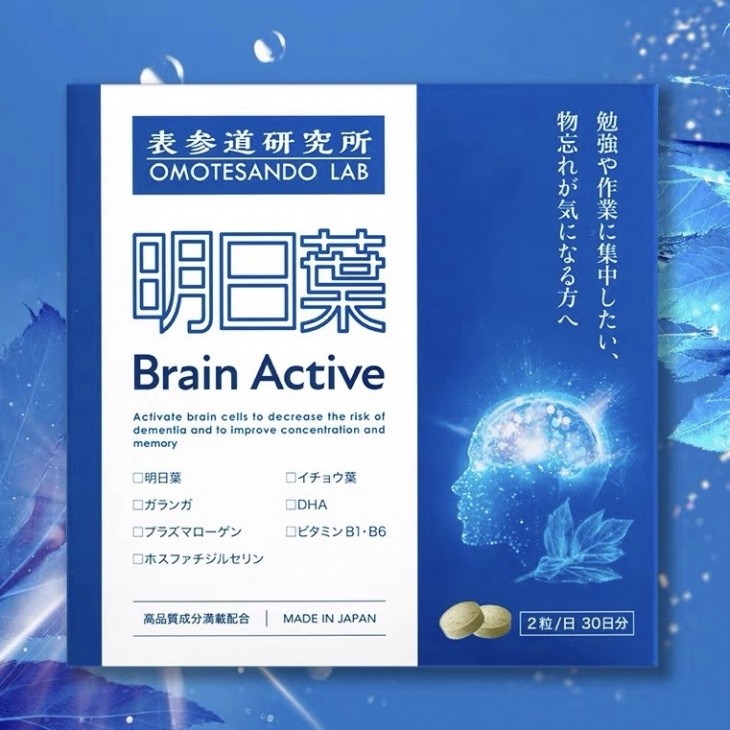 日本表參道研究所增強記憶明日葉腦部精華素 60粒/盒