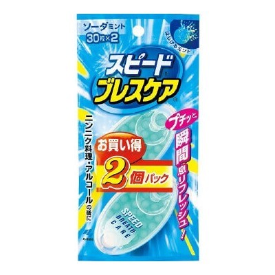 小林製藥Speed Breath Care口氣芳香糖(蘇打薄荷)30粒x2個裝