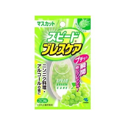 小林製藥Speed Breath Care口氣芳香糖(麝香葡萄)30粒