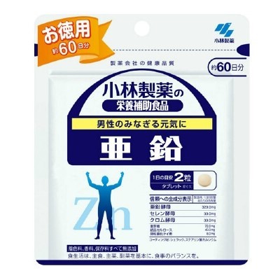 小林製藥亞鉛酵母補鋅片(實惠裝)120粒