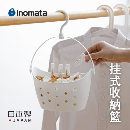 日本製inomata掛式收納籃