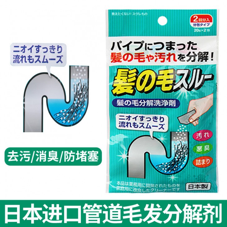 日本KOKUBO浴室排水管毛髮分解劑疏通劑