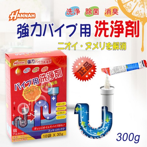 日本製Hannah廚房廁所用管道疏通劑10包裝