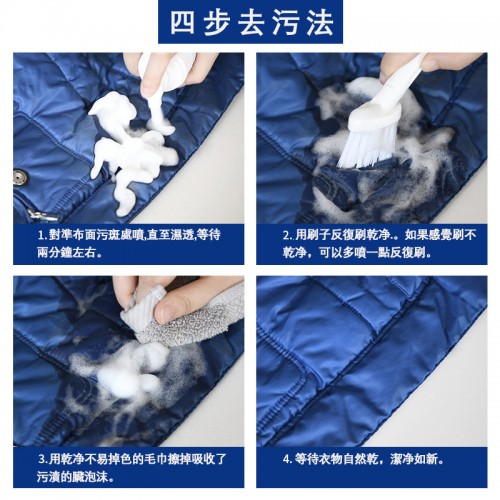 日本SP SAUCE羽絨/衣物免水洗清潔劑乾洗劑 (羽絨/皮革/布料適用)