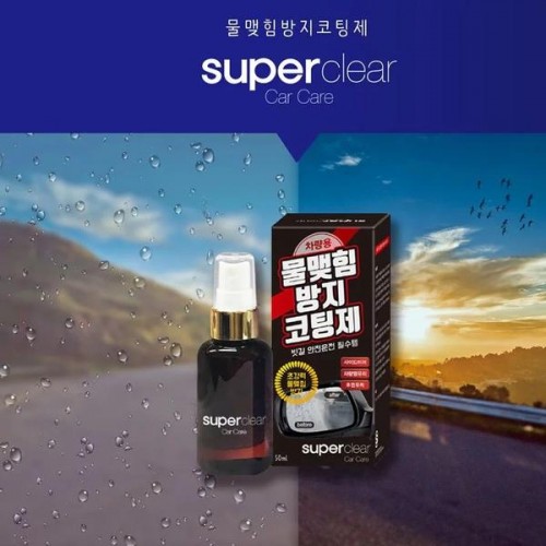 韓國 SUPERCLEAR 車用玻璃防水噴霧 50ml