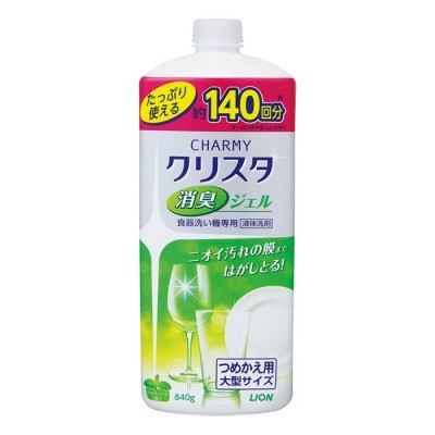 獅王CHARMY洗碗機專用洗碗液(草本清香-補充裝)840g