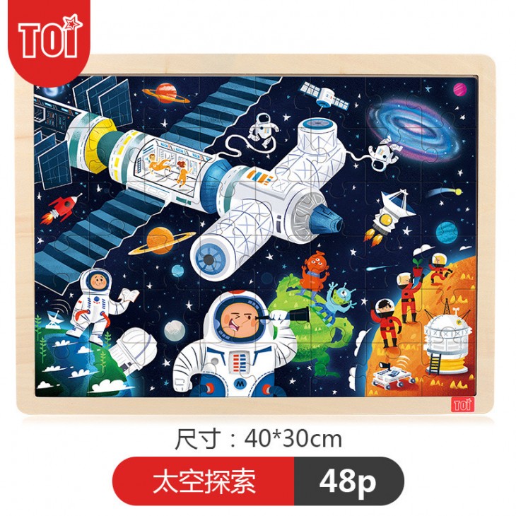 TOI - 3-6歲幼兒木質益智拼圖48塊 (太空探索)