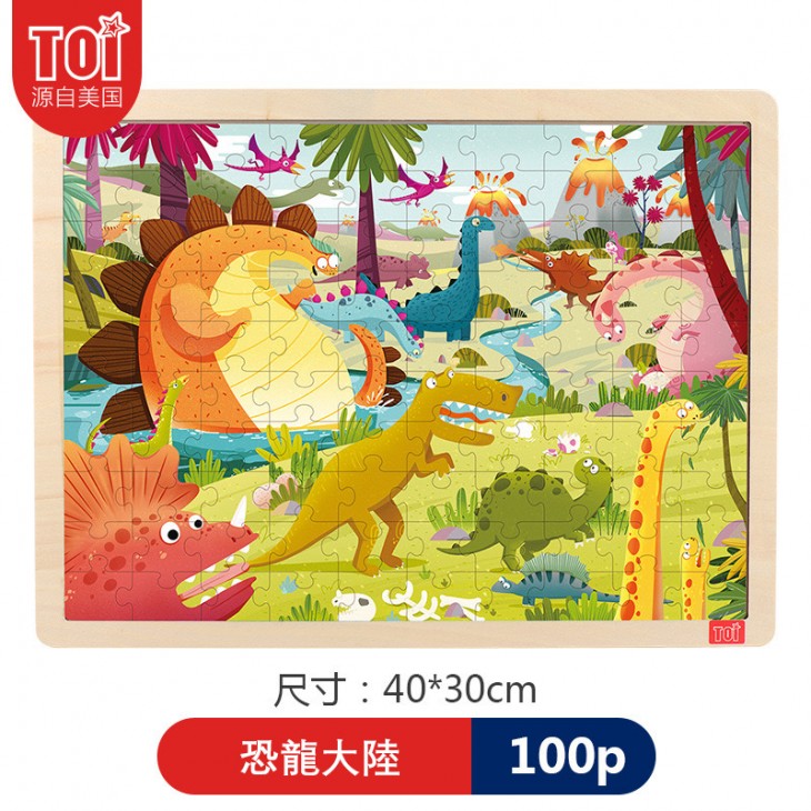 TOI - 3-6歲幼兒木質益智拼圖100塊 (恐龍大陸)