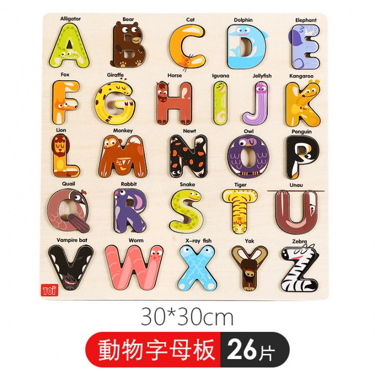 TOI - 1-4歲幼童認知立體木質拼圖拼板 (動物字母板26片)