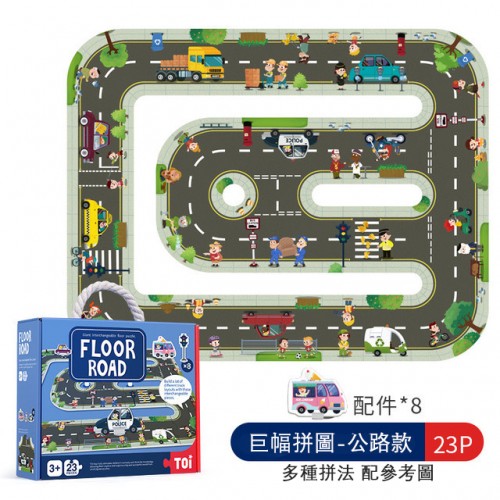 TOI - 兒童益智親子互動玩具大型地板拼圖 (公路款)