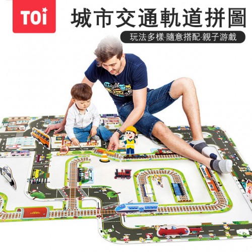 TOI - 兒童益智親子互動玩具大型地板拼圖 (公路款)