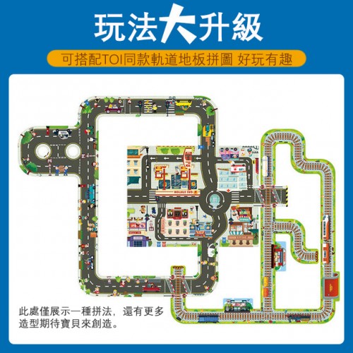 TOI - 兒童益智親子互動玩具大型地板拼圖 (城市款)