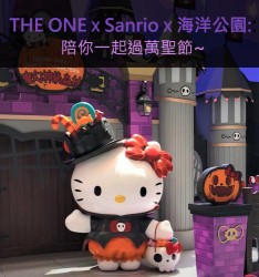 THE ONE X Sanrio X 海洋公園: 陪你一起過萬聖節~